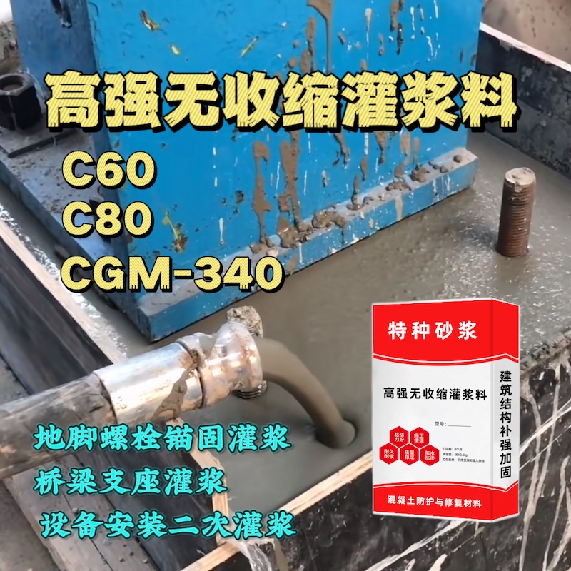 荔波灌浆料施工需要振捣吗？